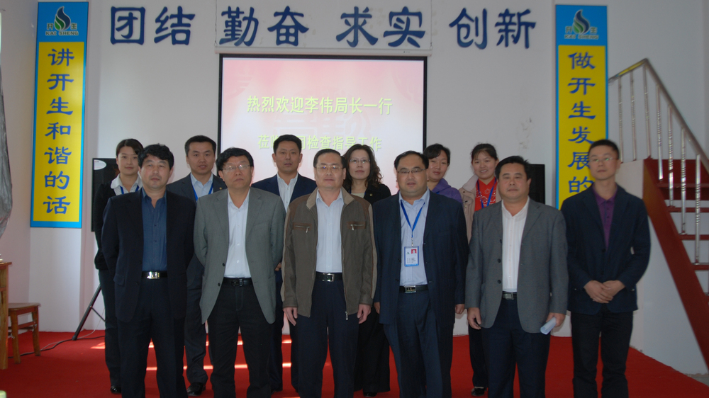 烟台食品药品监督管理局 李伟 局长 莅临开生检查指导工作.JPG