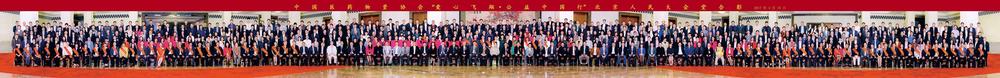 中国医药物资协会“爱心飞翔-公益中国行”背景人民大会堂合影.jpg