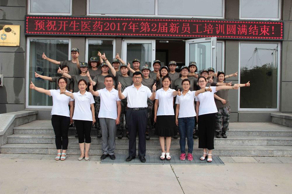 2017年第二届新员工培训合影.jpg