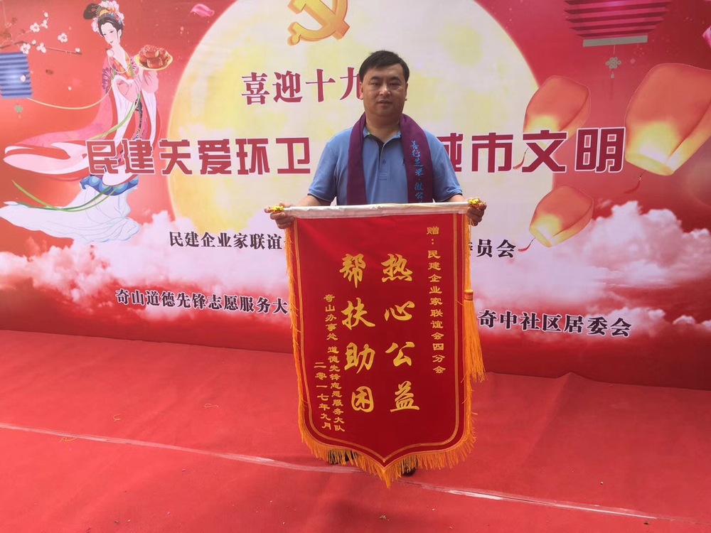 徐杰芳董事长参加民建企业家联谊会举办的关爱环卫工人活动2017.9.JPG