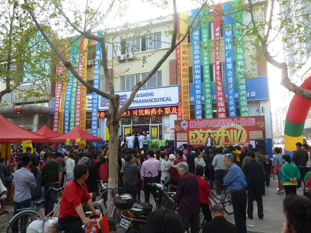 开生医药十分店盛大开业，现场异常火爆.jpg