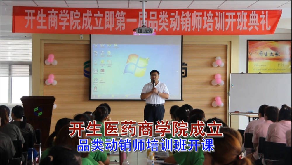 开生商学院.png