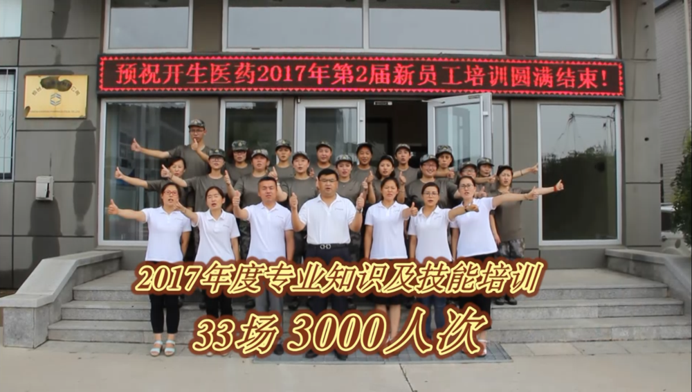 员工培训.png